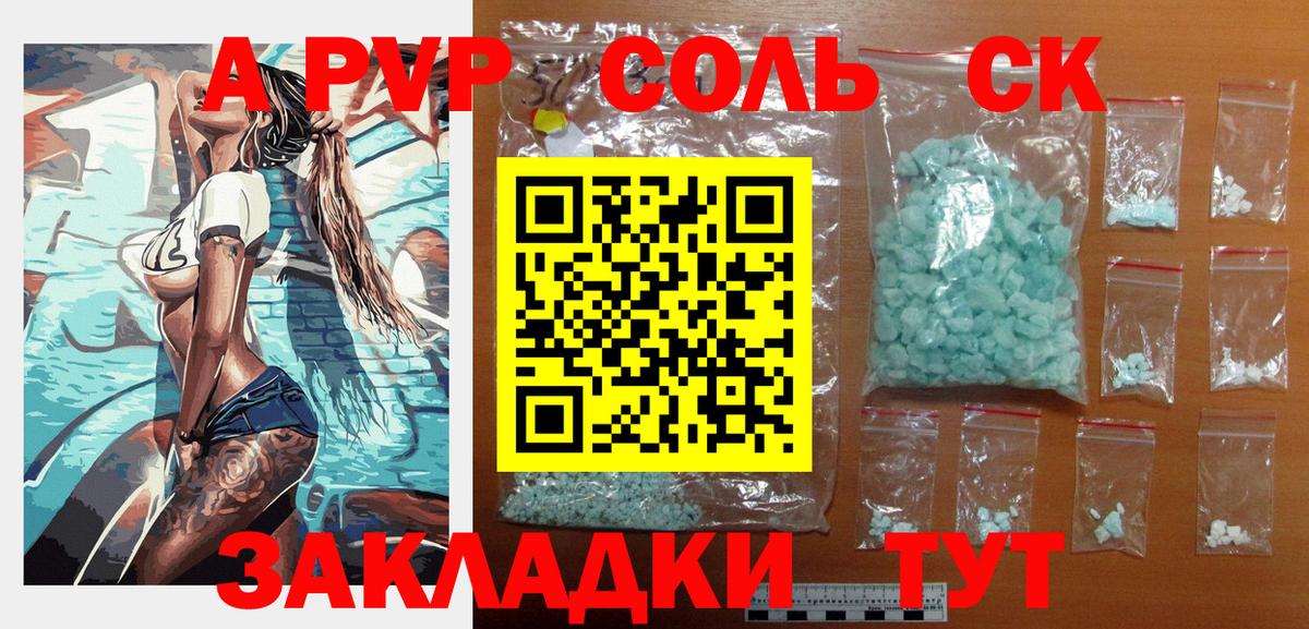 Alpha-PVP Соль Ликино-Дулёво