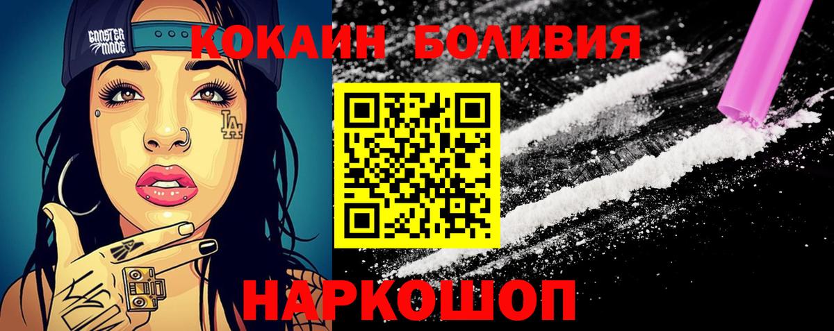 Cocaine VHQ  Вход с VPN  Ликино-Дулёво  КОКАИН 97% 
