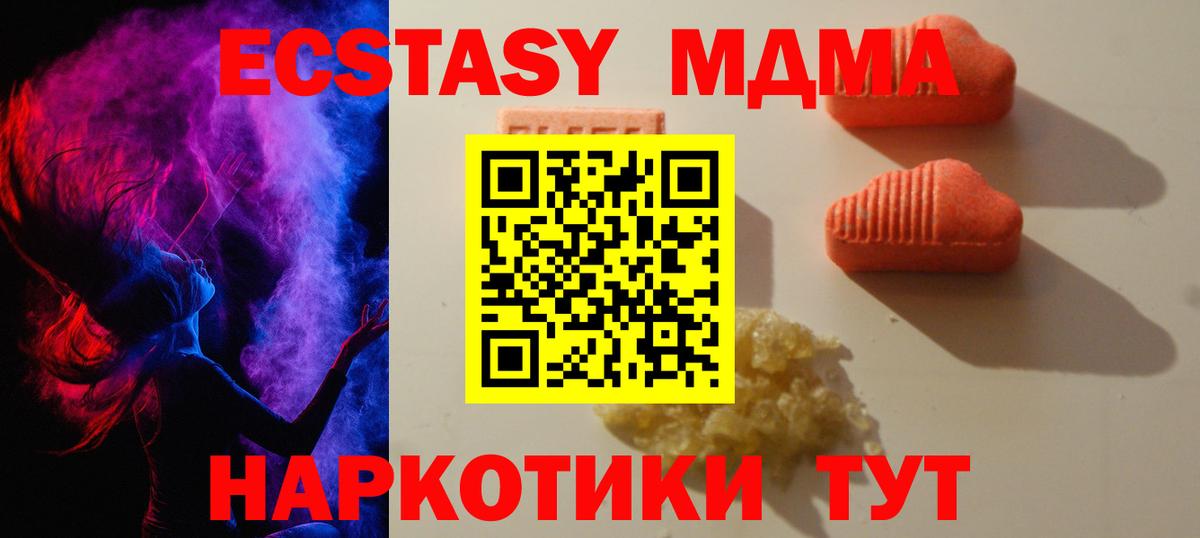 Экстази 280мг Ликино-Дулёво