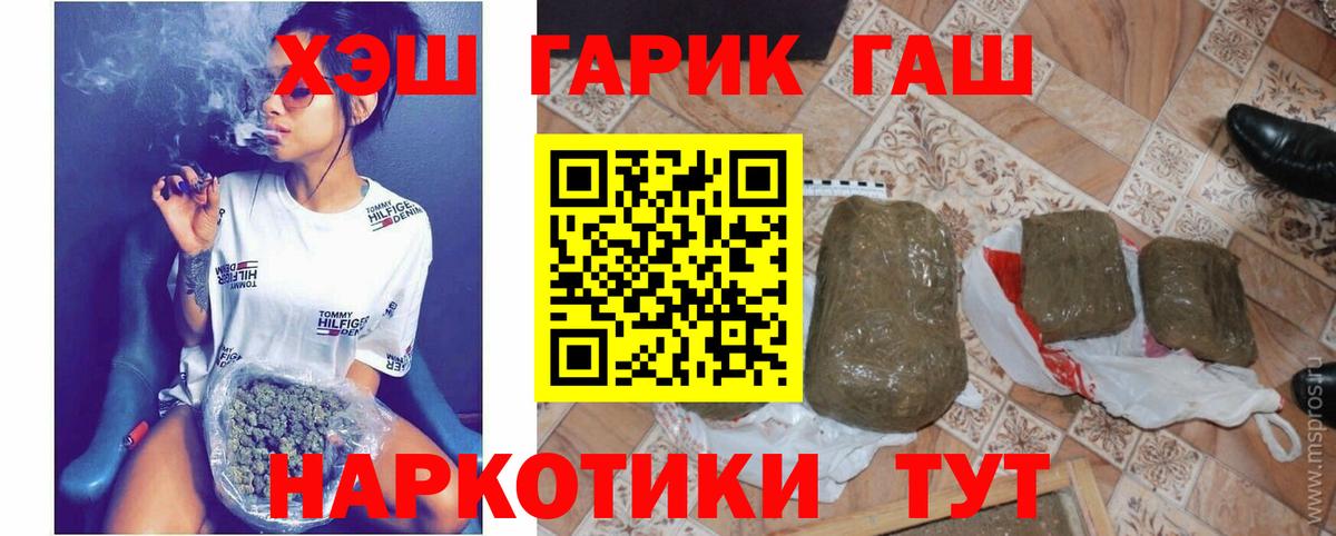 ГАШИШ гашик  ГАШИШ VHQ  Вход с VPN  Гашиш  Ликино-Дулёво 