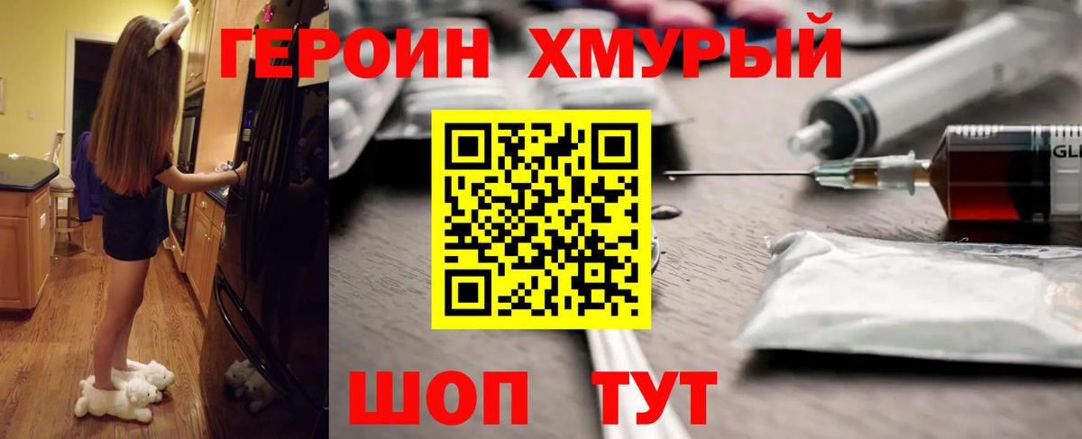 ГЕРОИН герыч  Вход с VPN  ГЕРОИН  Ликино-Дулёво 