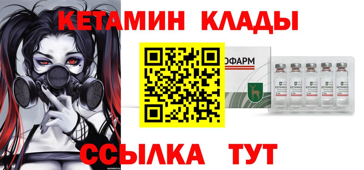 Ликино-Дулёво  Кетамин ketamine  Вход с VPN  гидра зеркало  Кетамин VHQ 