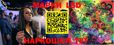 марки lsd Жуковский