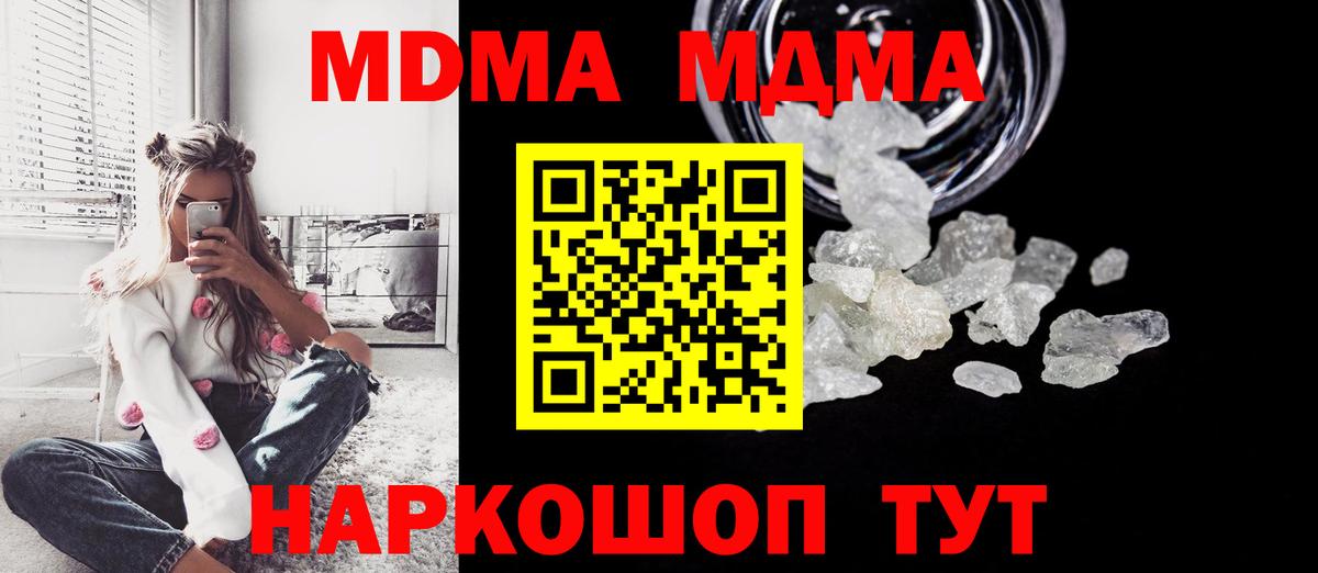 МДМА кристаллы  Вход с VPN  Ликино-Дулёво 