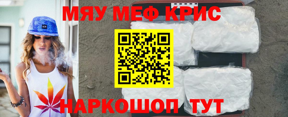 Меф 4 MMC  МЯУ-МЯУ mephedrone  МЕФ  Мефедрон  Вход с VPN  Ликино-Дулёво 