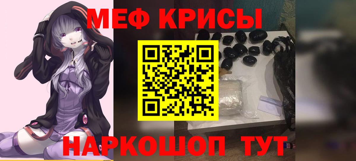 Меф мяу мяу Ликино-Дулёво
