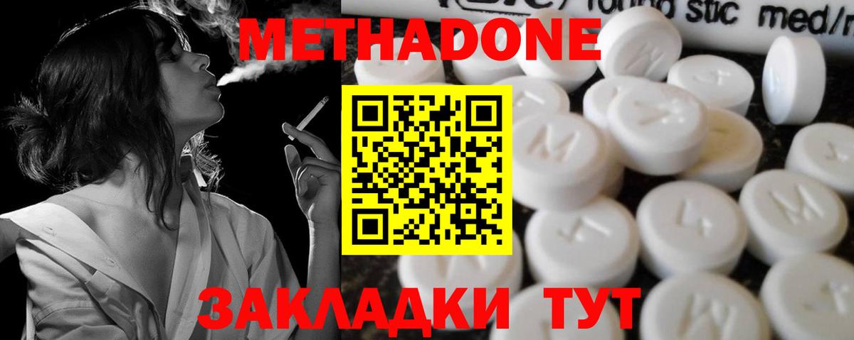 Ликино-Дулёво  мориарти Telegram  МЕТАДОН мёд  Вход с VPN  Метадон белоснежный 
