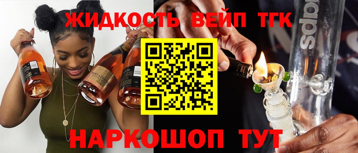 Ликино-Дулёво  ТГК жижа  Вход с VPN 