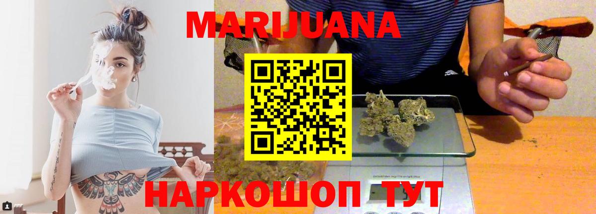 Шишки марихуана конопля Ликино-Дулёво